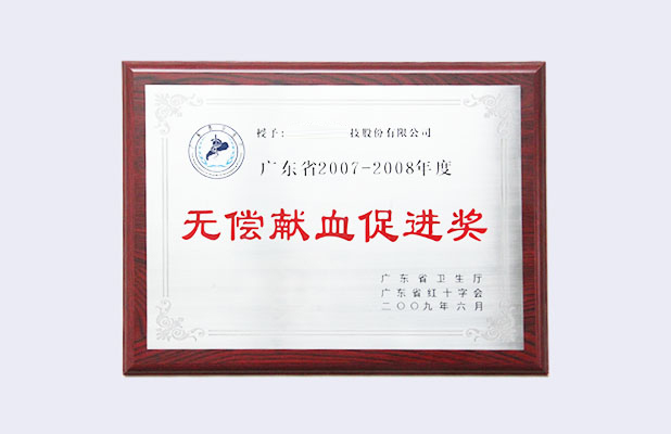 HONOR CERTIFICATE